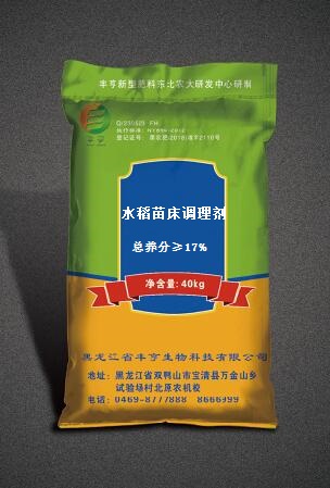 水稻苗床調理劑